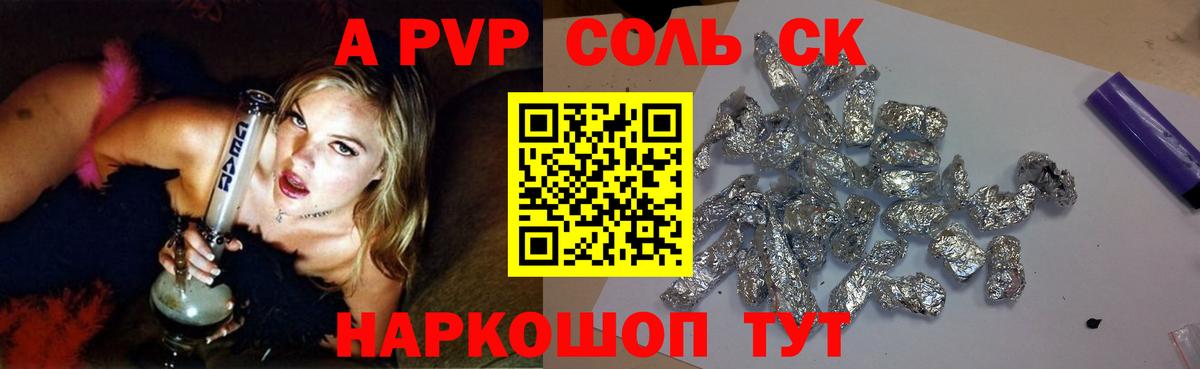 хочу   Alfa_PVP СК КРИС  А ПВП Соль  Alpha PVP Соль  Вход с VPN  Воскресенск 