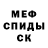 Метадон кристалл Elmer Garcia
