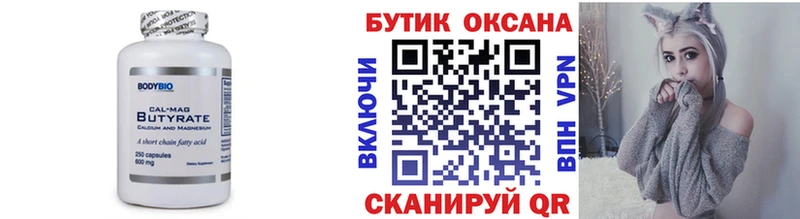 БУТИРАТ оксибутират  площадка наркотические препараты  Воскресенск 
