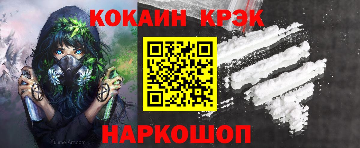 COCAIN 98%  Вход с VPN  Воскресенск  Cocaine 97% 