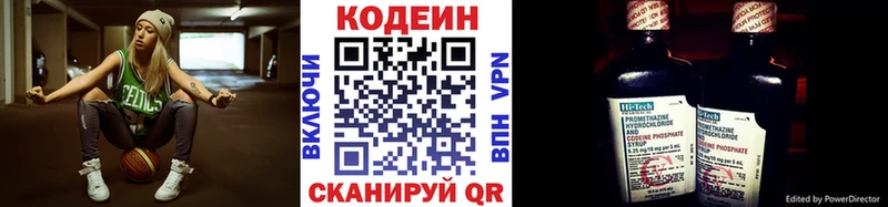 где можно купить наркотик Воскресенск гидра ссылка Кодеин напиток Lean (лин)