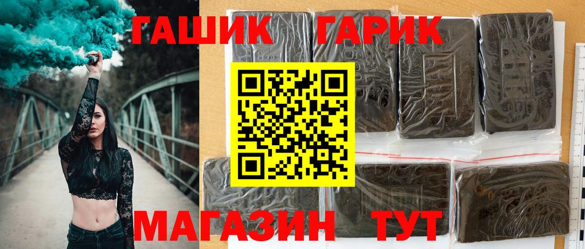ГАШ VHQ  Гашиш hashish  Вход с VPN  Воскресенск 