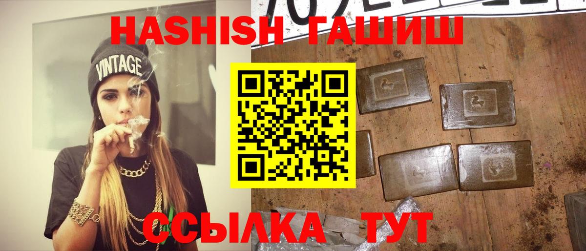 ГАШИШ Premium Воскресенск