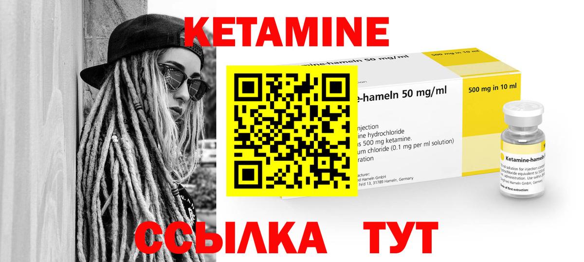 Кетамин ketamine Воскресенск