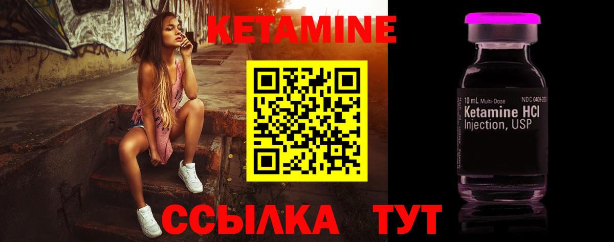 Воскресенск  Кетамин VHQ  Вход с VPN 