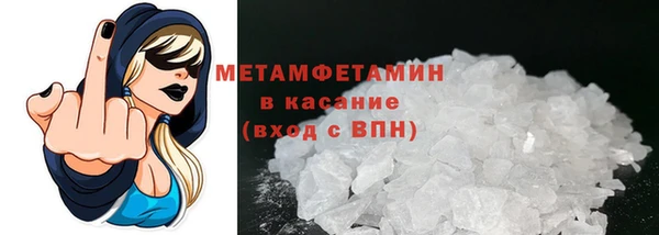 первитин Беломорск