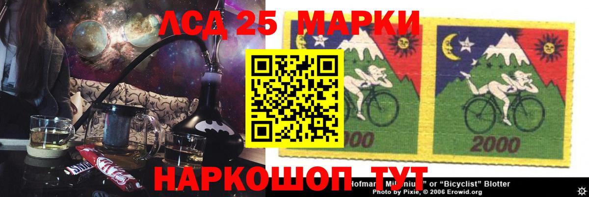 LSD-25 экстази  Вход с VPN  ЛСД экстази кислота  Воскресенск  Лсд 25 экстази кислота 
