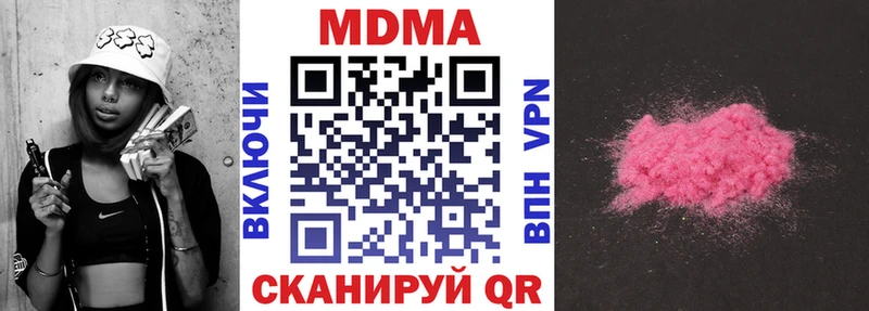 MDMA кристаллы Воскресенск
