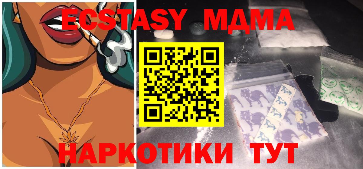 МДМА VHQ  Вход с VPN  Воскресенск  MDMA  MDMA молли 