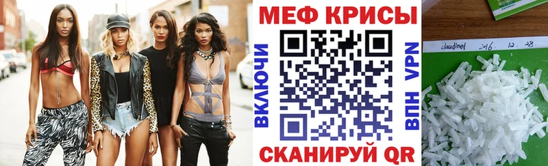 МЯУ-МЯУ мяу мяу  купить наркотик  Воскресенск 