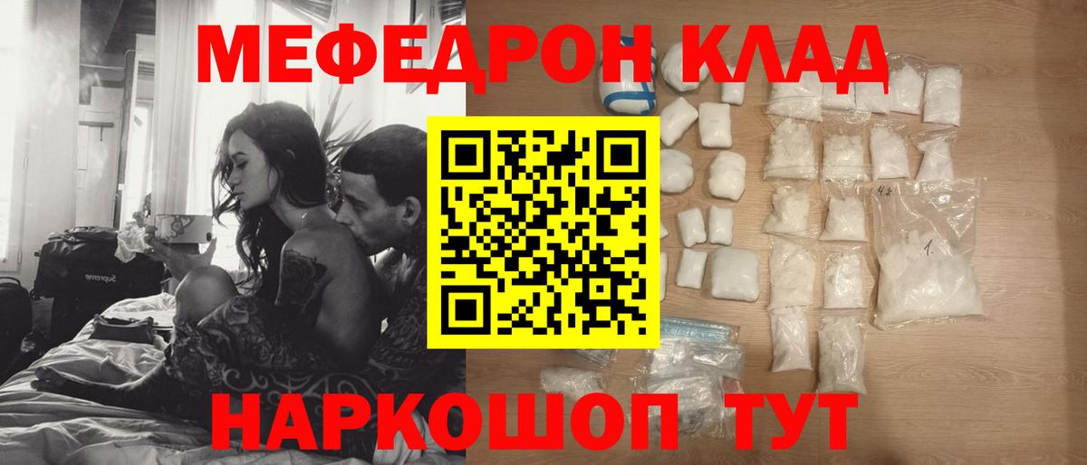 Меф мука Воскресенск