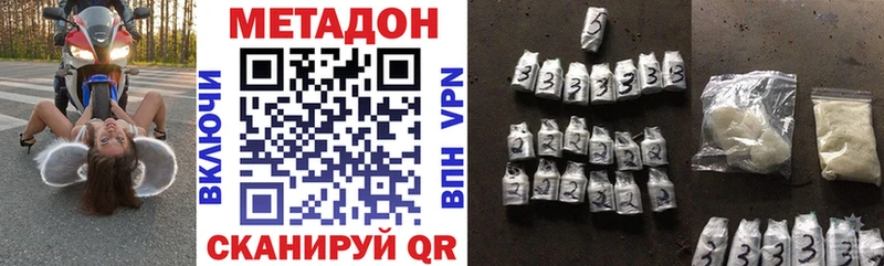 Метадон мёд  Воскресенск 