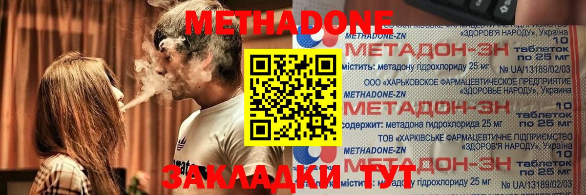 МЕТАДОН мёд Воскресенск