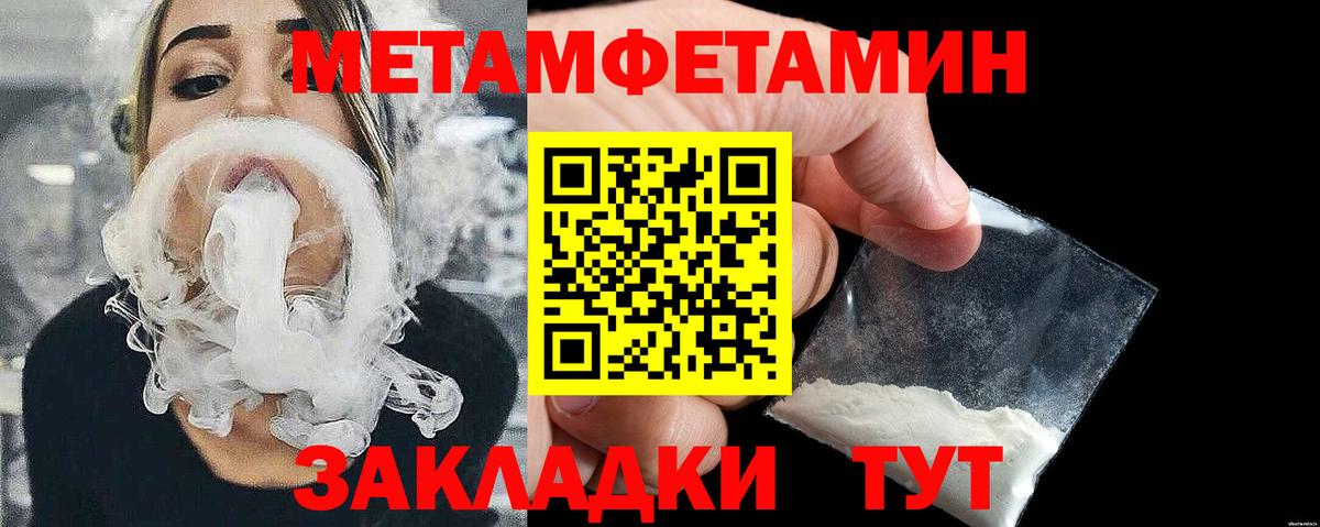 Воскресенск  МЕТАМФЕТАМИН пудра  Вход с VPN 
