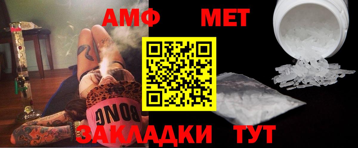 Первитин Methamphetamine Воскресенск