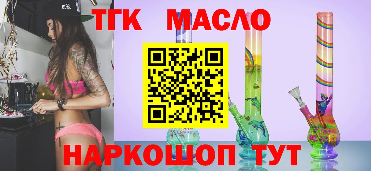 Дистиллят ТГК вейп Воскресенск