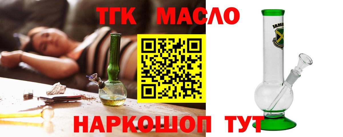 Воскресенск  Дистиллят ТГК концентрат  Вход с VPN 