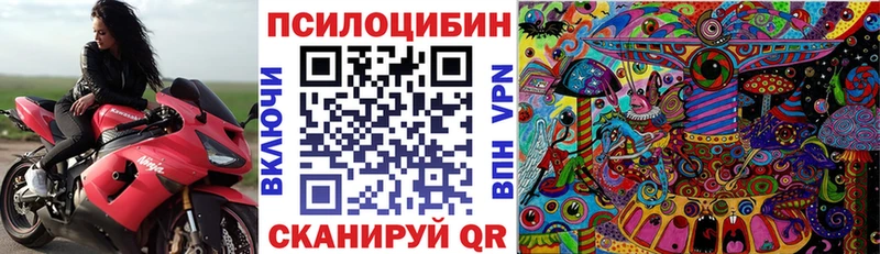 Псилоцибиновые грибы прущие грибы Воскресенск